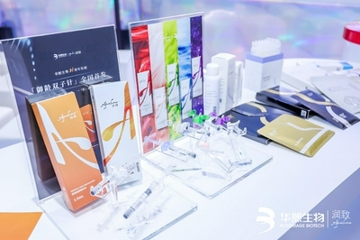 华熙生物·润致闪耀亮相2021美沃斯国际医学美容大会，引领医疗美容新未来